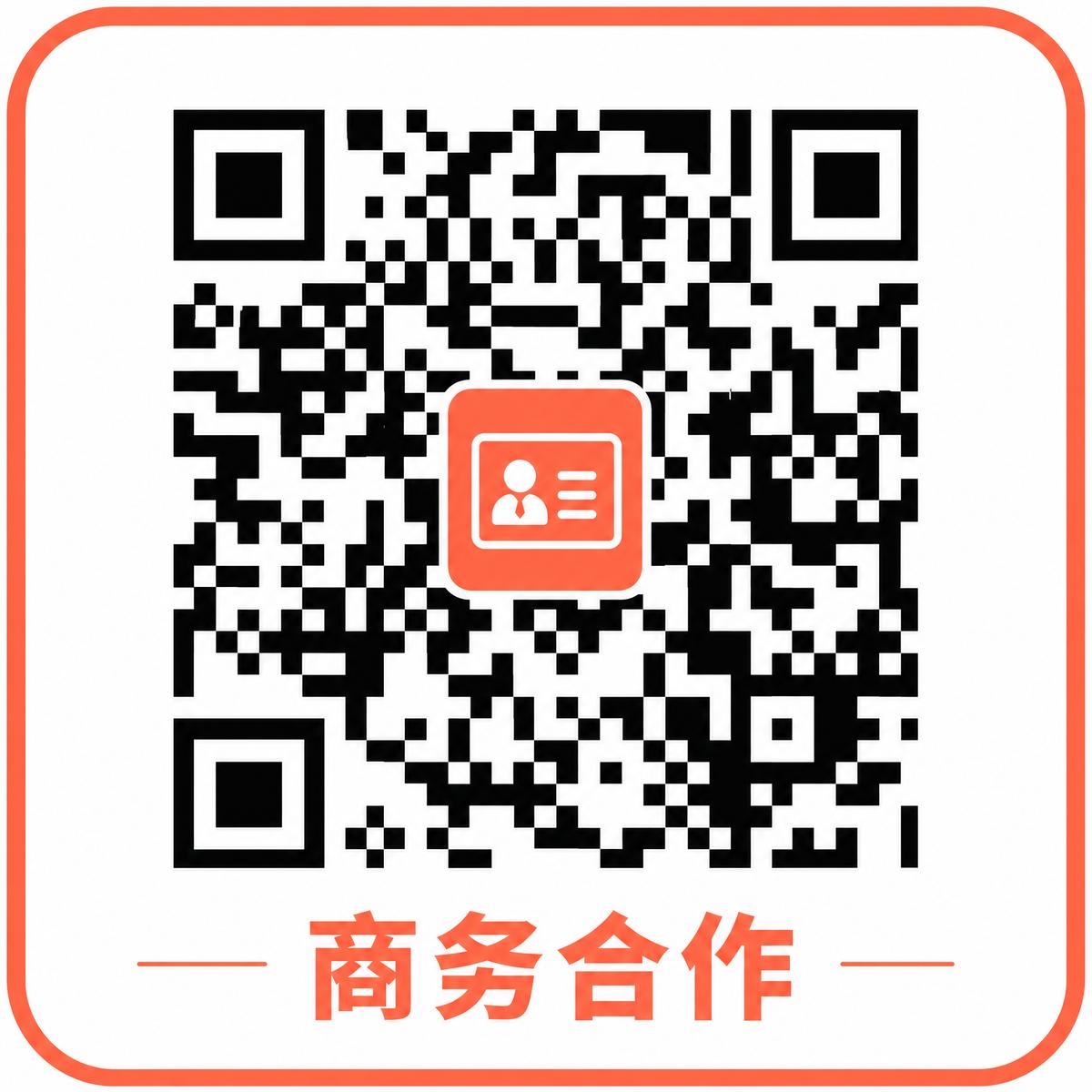看片商务合作二维码